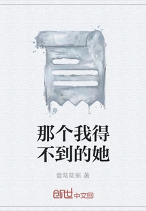 The One I Can't Have