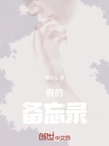 Miscellaneous Memories and False Notes