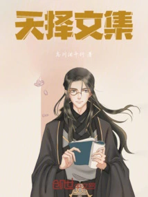 Anthology of Natural Selection