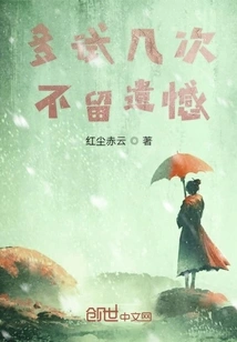 Try a Few Times Without Regrets