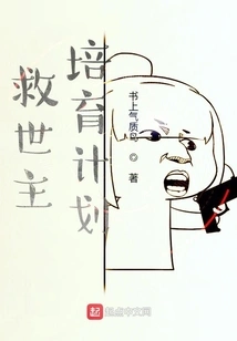 Savior Training Program