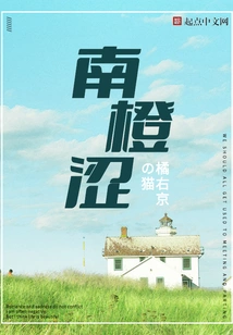 Southern Orange Astringent