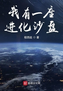 I Have an Evolutionary Sandbox