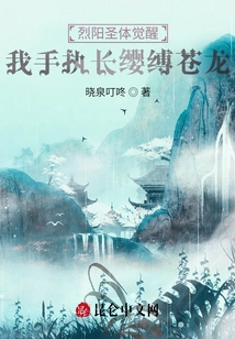 The Holy Body of the Fierce Sun Awakens: I Hold the Long Tassel in My Hand to Bind the Blue Dragon