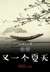 Hello Another Summer