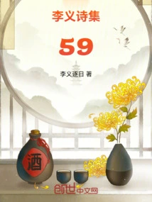 Li Yi's Poetry Collection 59