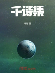 Thousand Poems Collection