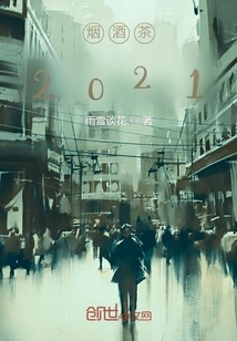 Tobacco, Wine and Tea 2021