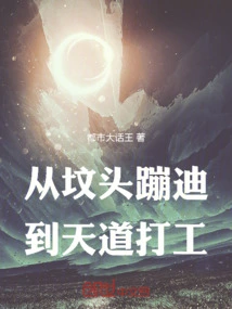 From Dancing on the Grave to Working in Tiandao