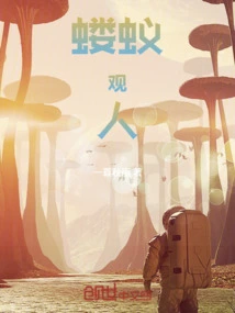 Ants Watching People