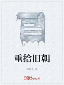 Regain the Old Dynasty