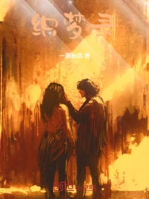 Dream Weaving Record