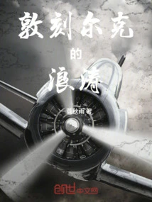 The Waves of Dunkirk