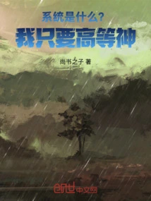 I Only Want a Higher God