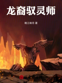 Dragonborn Spirit Tamer