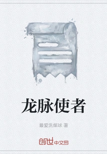 Dragon Vein Messenger