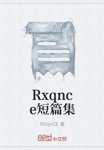 Rxqnce Short Story Collection