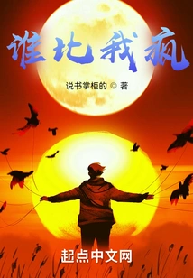 Who is Crazier Than Me