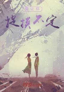 Love Makes You Unpredictable