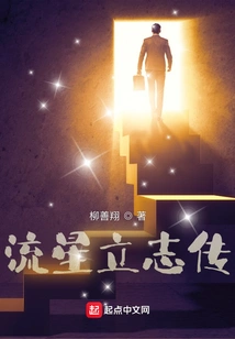 The Story of Meteor's Determination