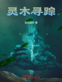 Searching for the Spirit Tree