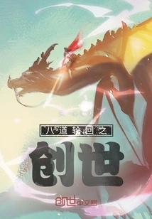 The Creation of the Eight Paths of Reincarnation