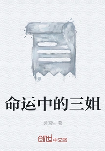 The Third Sister in Destiny