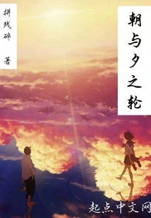 The Wheel of Morning and Evening