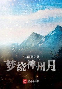 Dreaming About the Moon in China