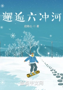 Encountering Liuchong River