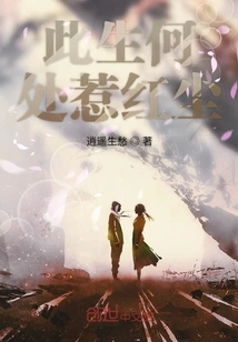 Where Can I Get Involved in the World of Mortals in This Life?