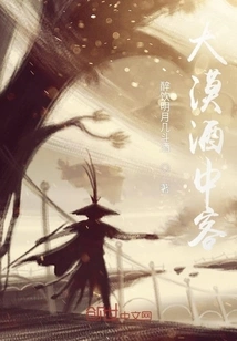 Guests in Wine in the Desert