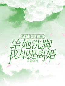 My Wife Asked Her Best Friend to Wash Her Feet, but I Filed for Divorce