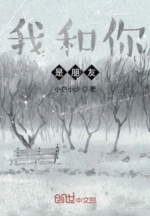 I'm Friends with You