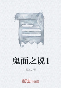 The Story of Ghost Face 1