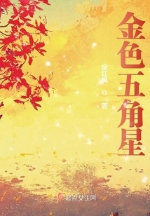 Golden Five-pointed Star