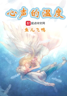 The Temperature of the Heart