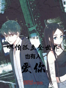 Even If You Are Isolated, There Are People All over the World Who Love You