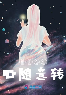 The Phase Comes from the Heart and Turns at Will