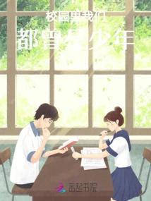 We Were All Teenagers on Campus