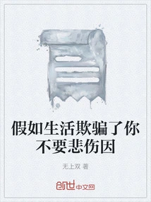 If Life Deceives You, Don't Be Sad Because