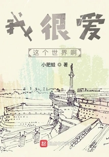 I Love This World Very Much