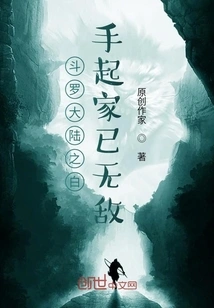 Douluo Dalu: Starting from Scratch and Becoming Invincible