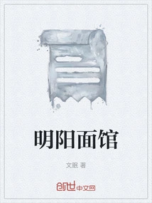 Mingyang Noodle House