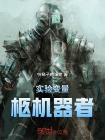 Experimental Variable: Coffin Bearer