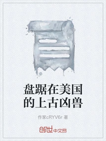 The Ancient Beast That Lurks in America