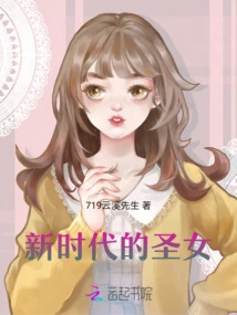 Saintess of the New Era