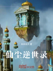 Fairy Dust Against the World Record