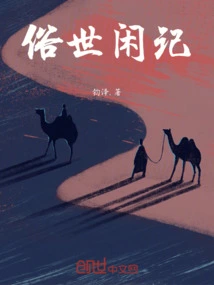 Notes from the Secular World