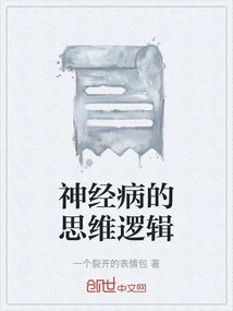 Neurotic Thinking Logic